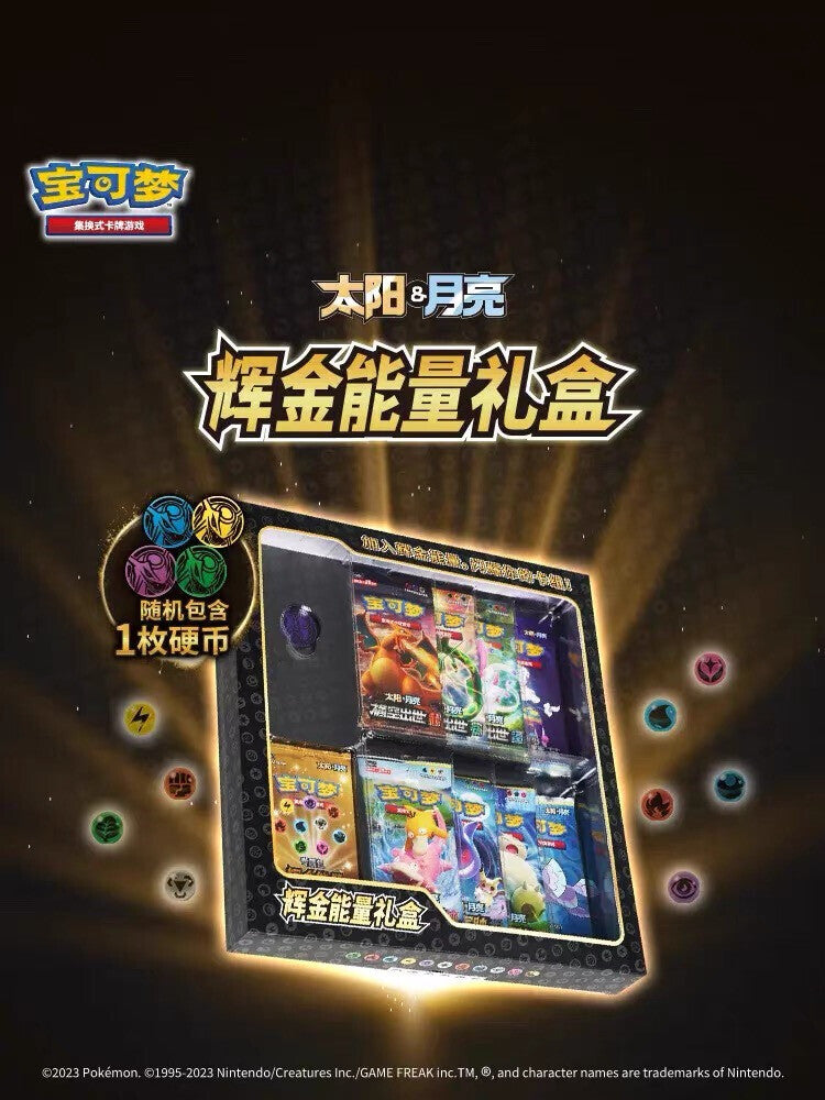 Pokemon TCG Simplified Chinese Sun & Moon Golden Energy Box (Kinesisk)