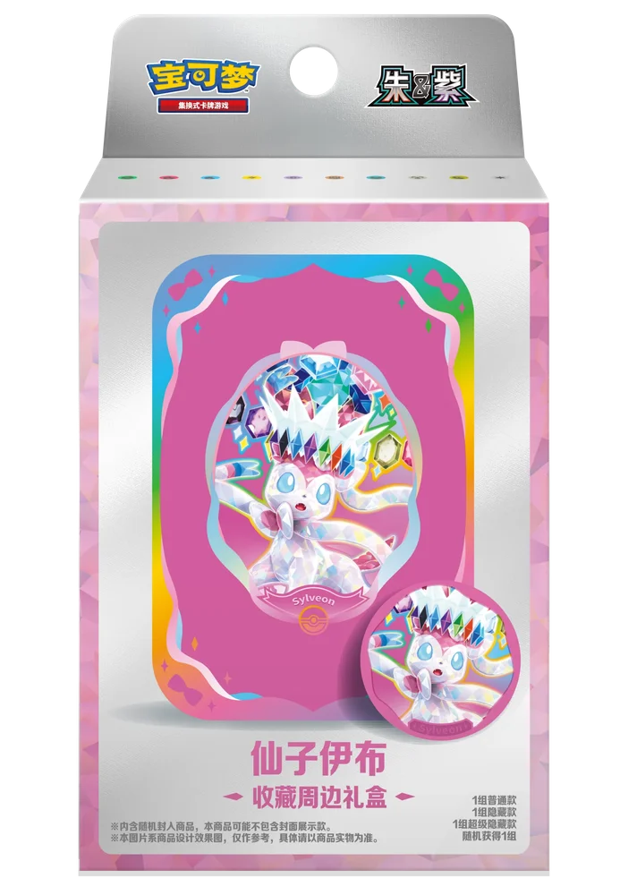 Pokemon Terastal Gathering Tin Collection Box Chinese - Sylveon (Kinesisk)