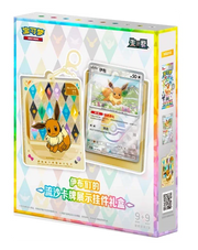 Pokemon Terastal Gathering CSV9.5C Quicksand Charm Gift Collection (Kinesisk)