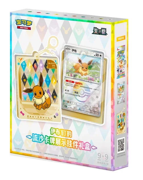 Pokemon Terastal Gathering CSV9.5C Quicksand Charm Gift Collection (Kinesisk)