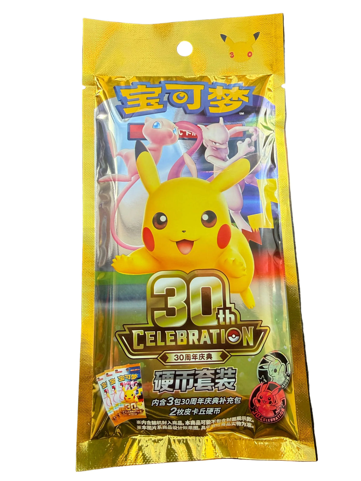 Pokemon 30th Celebration Coin Set (Kinesisk)