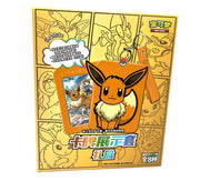 Pokemon TCG Card Display Set Gift Box Eevee (Kinesisk)
