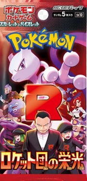Pokémon TCG - Glory of Team Rocket Booster Japansk