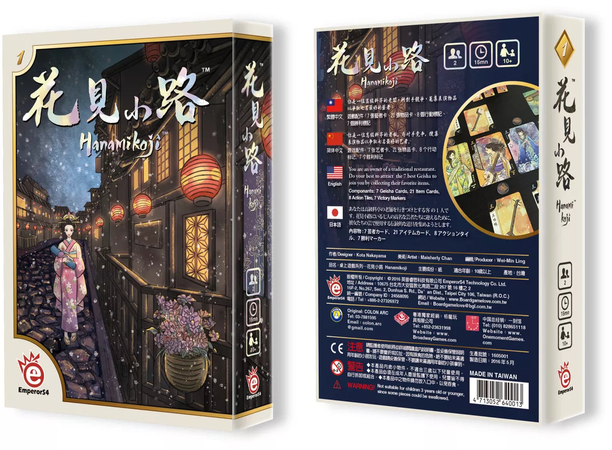 Hanamikoji