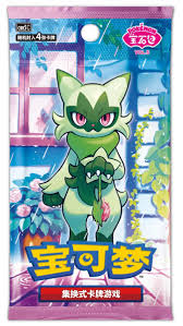 Pokemon TCG Gem Pack Vol. 5 Booster (4-kort) (Kinesisk)