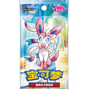 Pokemon TCG Gem Pack Vol. 2 Booster (Kinesisk) 4 kort