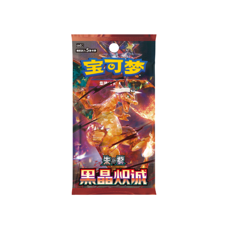 Pokemon  Simplified Chinese - Dark Crystal Blaze (CSV5C)(5 Kort) (Kinesisk)