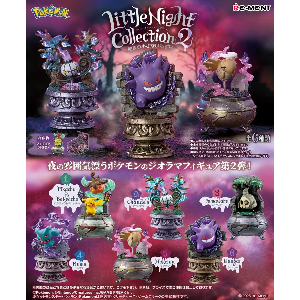 Re-Ment Pokemon LITTLE NIGHT Collection 2 ( Blind Box )