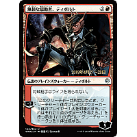 Tibalt, Rakish Instigator (Foil) (Prerelease)