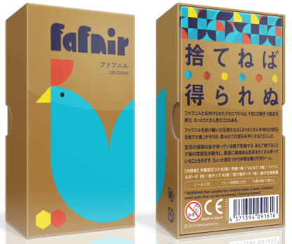  Fafnir_boxshot