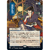 Compulsive Research (Foil) (Borderless) (Japansk)