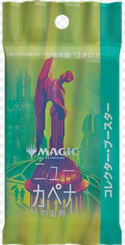 Magic the Gathering - Streets of New Capenna Collector's Booster - Japansk_boxshot