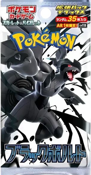 Pokémon TCG - Black Bolt Deluxe Booster Japansk